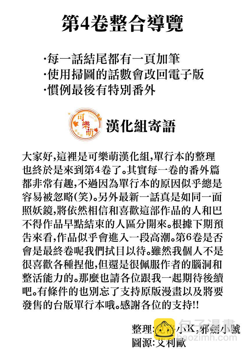 超超超超喜歡你的一百個女孩子 - 7話(1/5) - 2