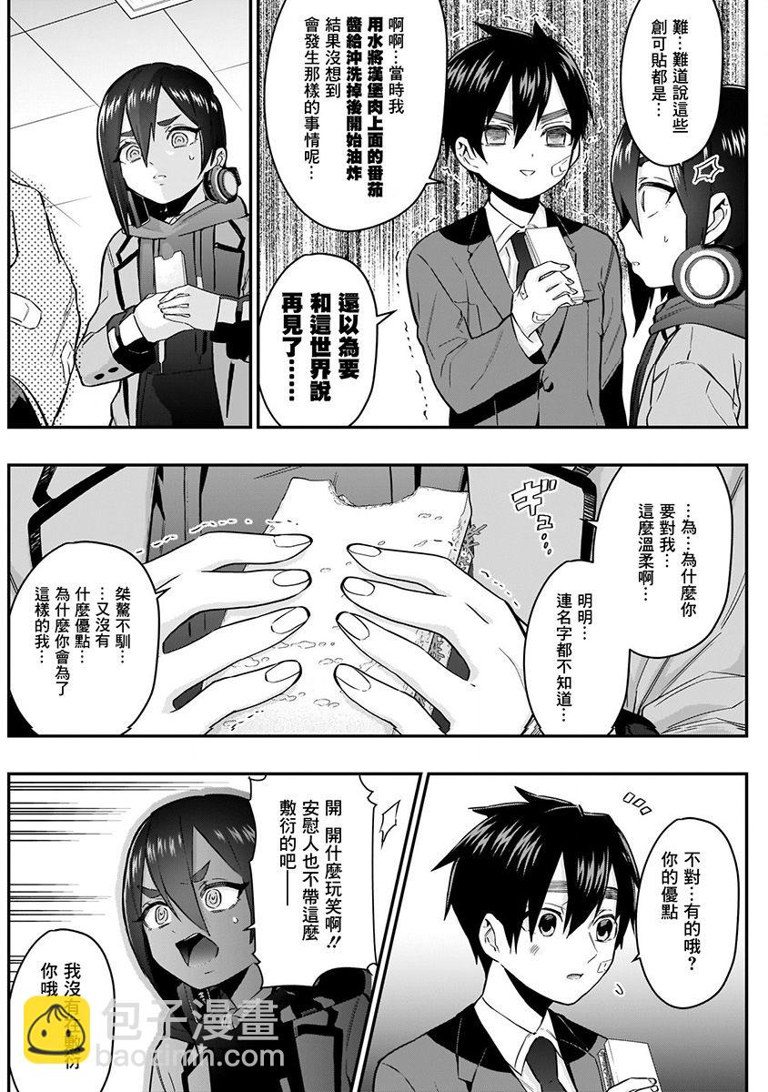 超超超超喜歡你的一百個女孩子 - 7話(1/5) - 4