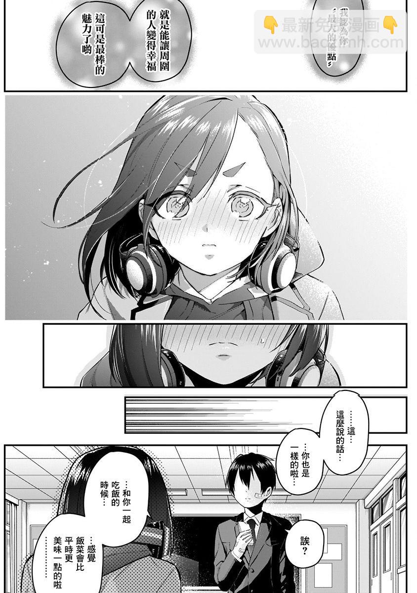 超超超超喜歡你的一百個女孩子 - 7話(1/5) - 6