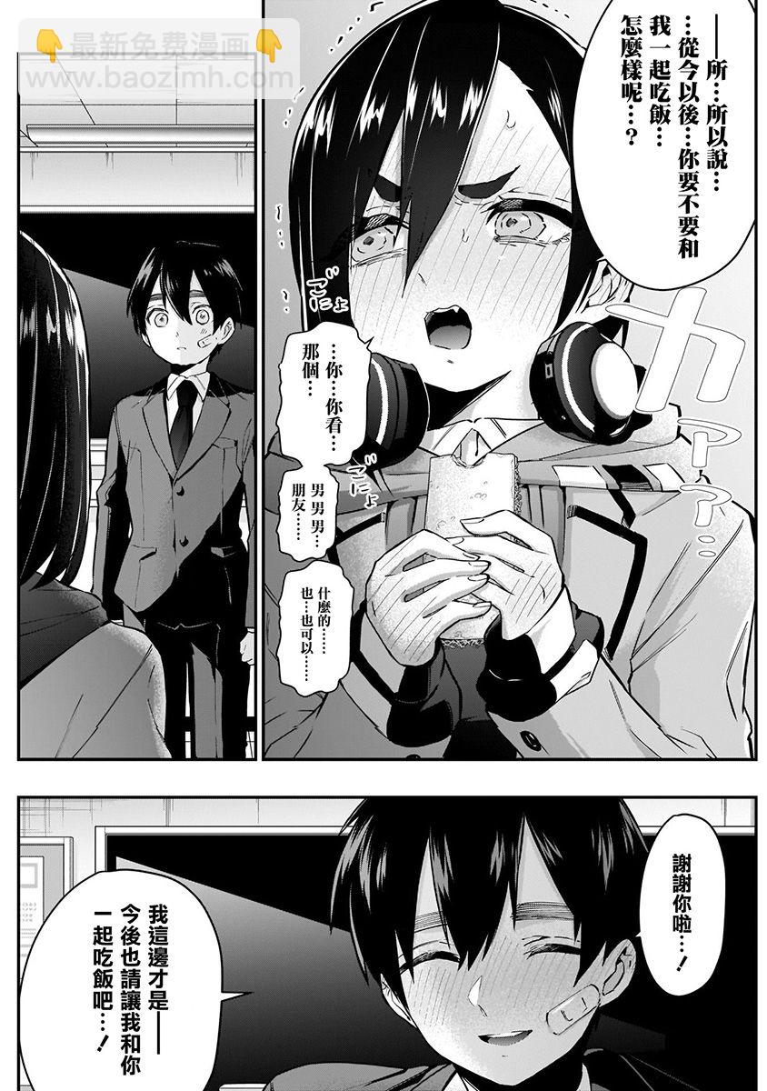 超超超超喜歡你的一百個女孩子 - 7話(1/5) - 7