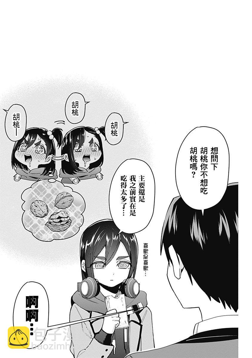 超超超超喜歡你的一百個女孩子 - 7話(1/5) - 1