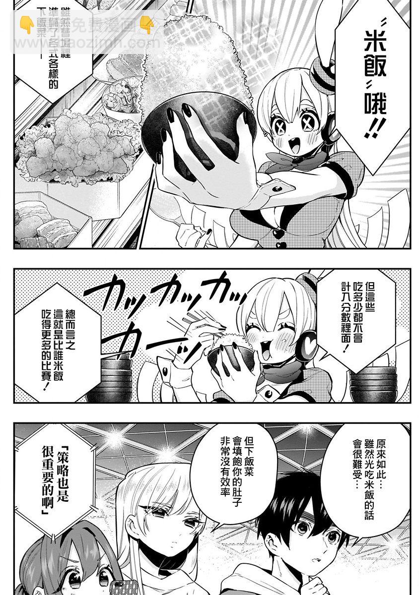 超超超超喜歡你的一百個女孩子 - 7話(1/5) - 2