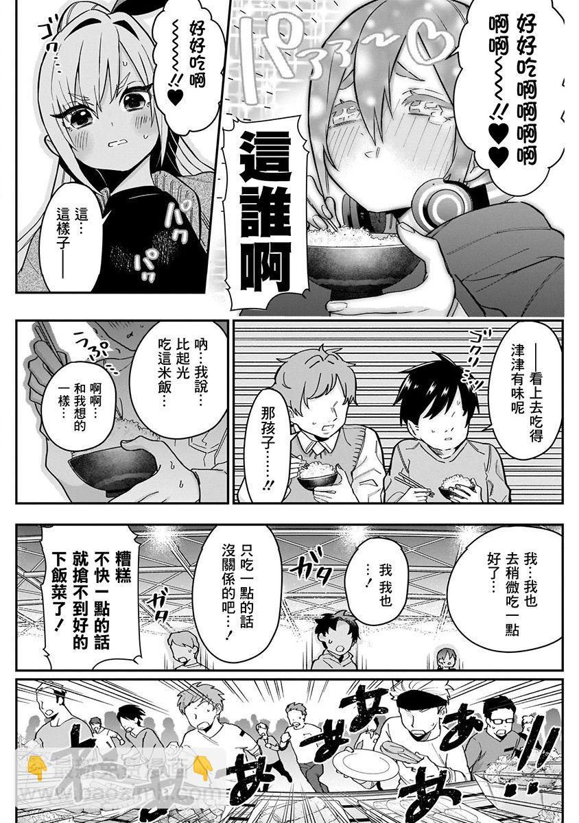 超超超超喜歡你的一百個女孩子 - 7話(1/5) - 7