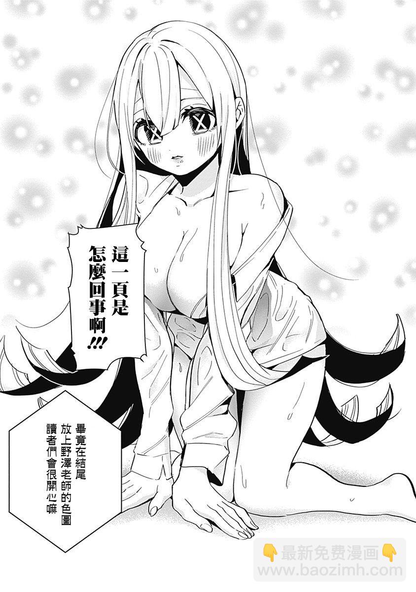 超超超超喜歡你的一百個女孩子 - 7話(1/5) - 7