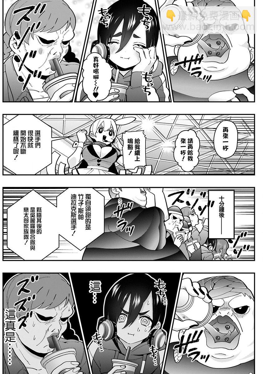 超超超超喜歡你的一百個女孩子 - 7話(2/5) - 6