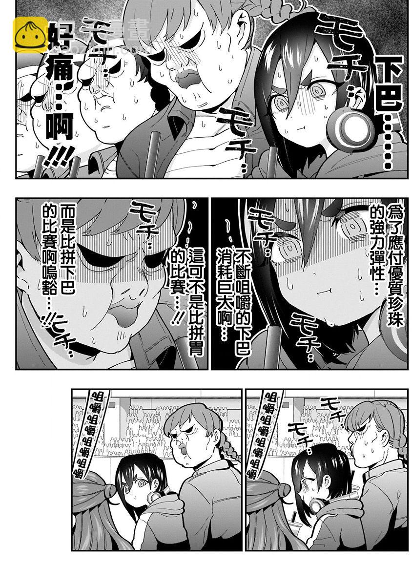 超超超超喜歡你的一百個女孩子 - 7話(2/5) - 7