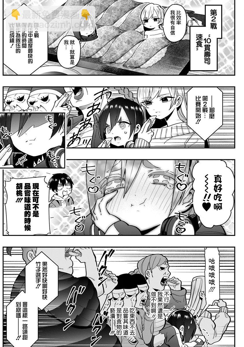 超超超超喜歡你的一百個女孩子 - 7話(2/5) - 2