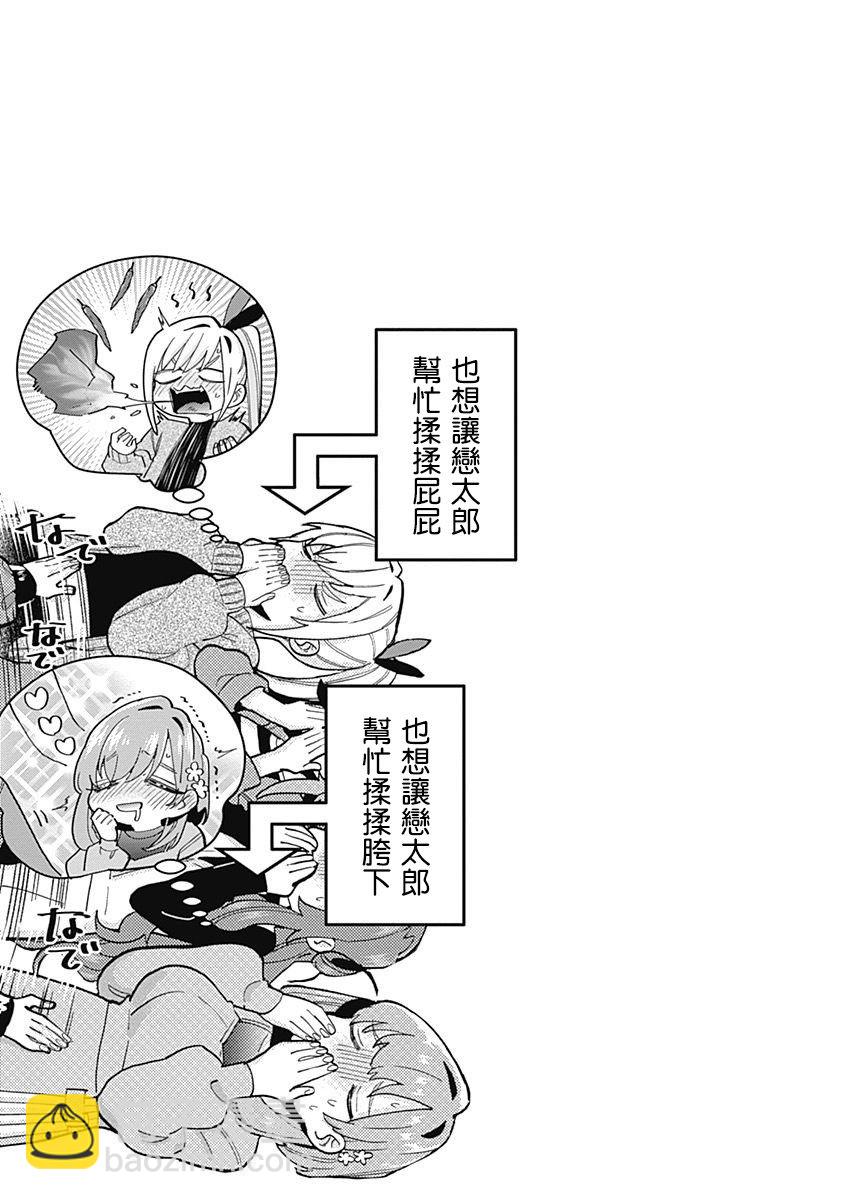 超超超超喜歡你的一百個女孩子 - 7話(2/5) - 7