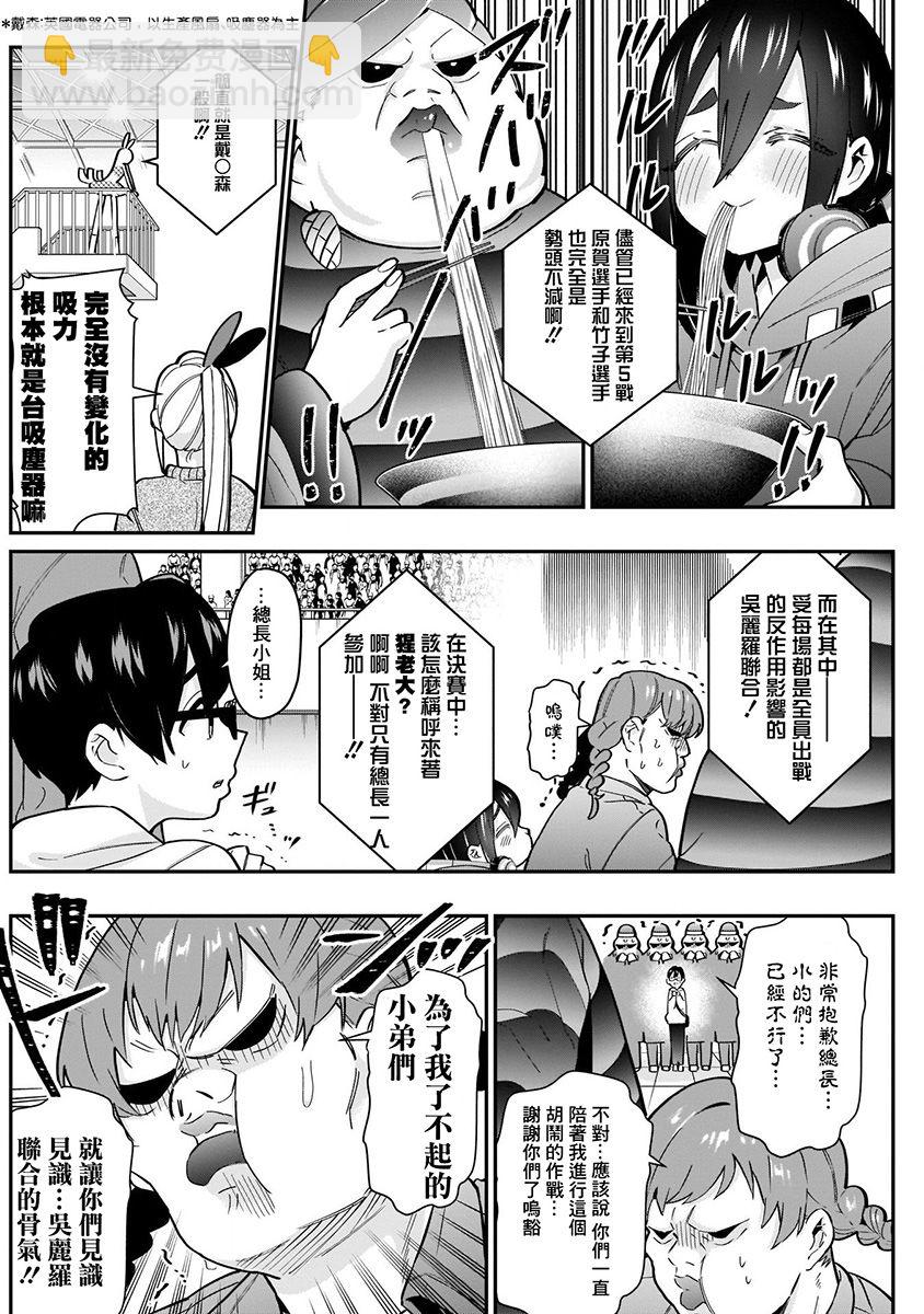 超超超超喜歡你的一百個女孩子 - 7話(2/5) - 2