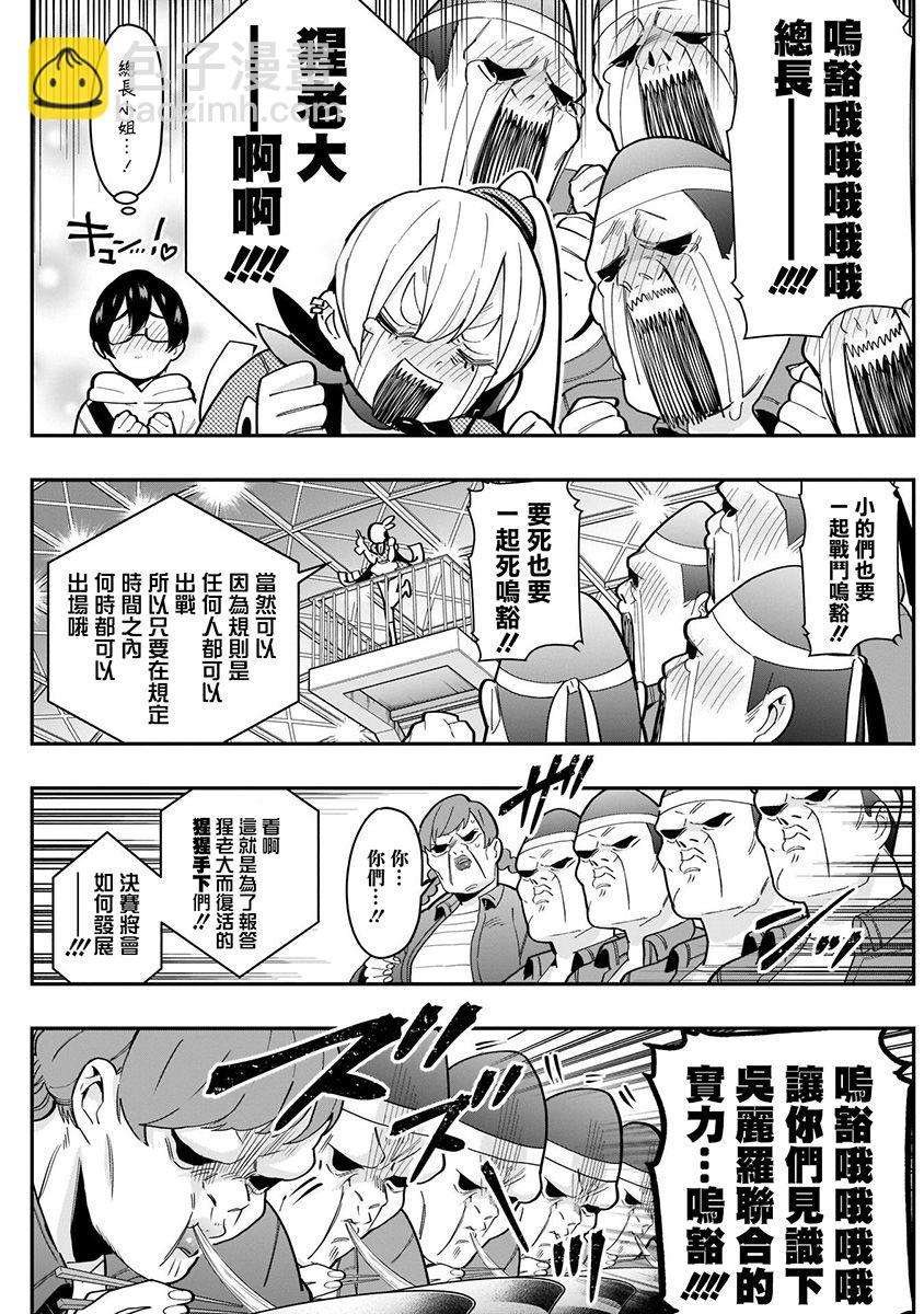 超超超超喜歡你的一百個女孩子 - 7話(2/5) - 3