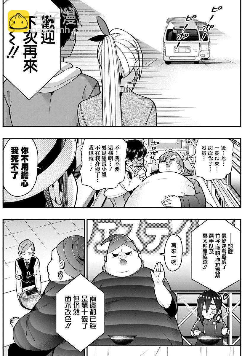 超超超超喜歡你的一百個女孩子 - 7話(2/5) - 4