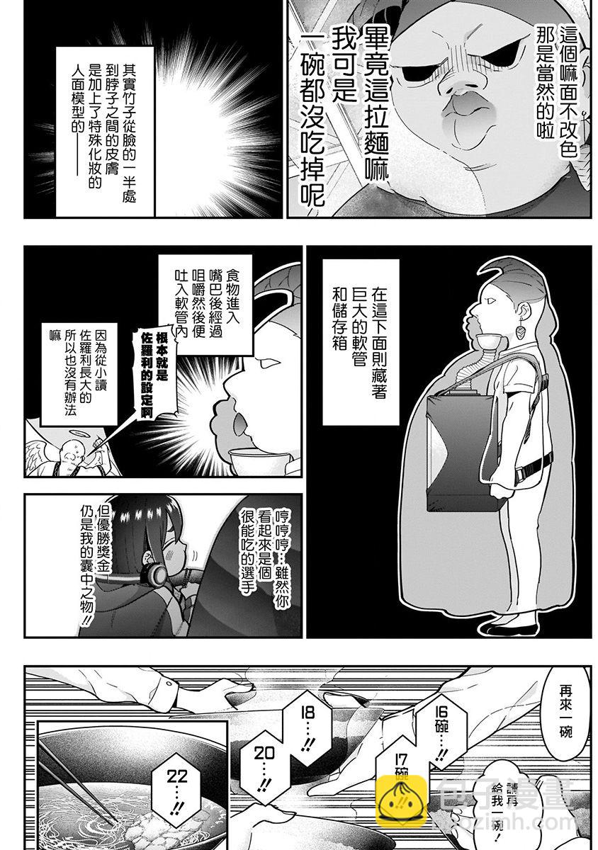 超超超超喜歡你的一百個女孩子 - 7話(2/5) - 5