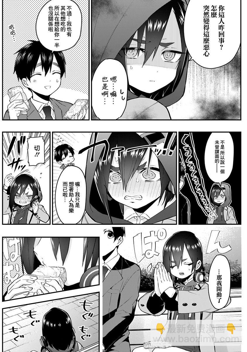 超超超超喜歡你的一百個女孩子 - 7話(1/5) - 8