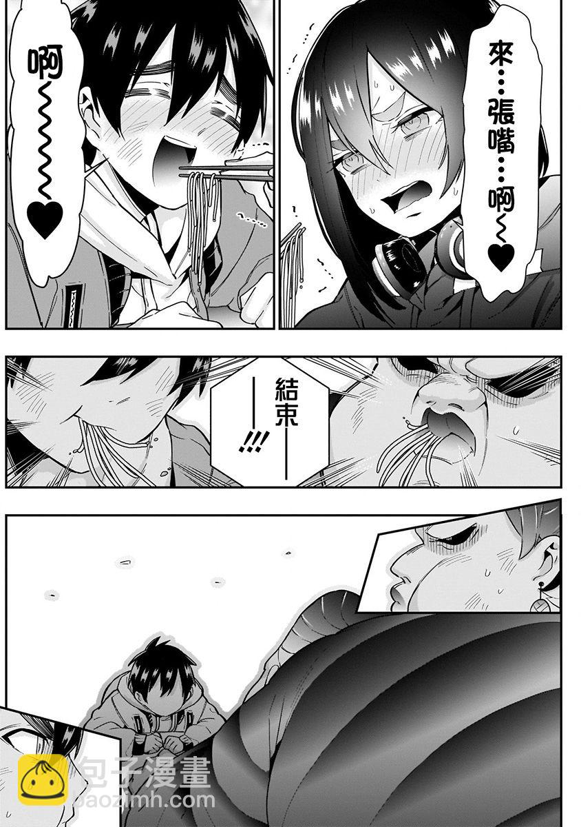 超超超超喜歡你的一百個女孩子 - 7話(2/5) - 6