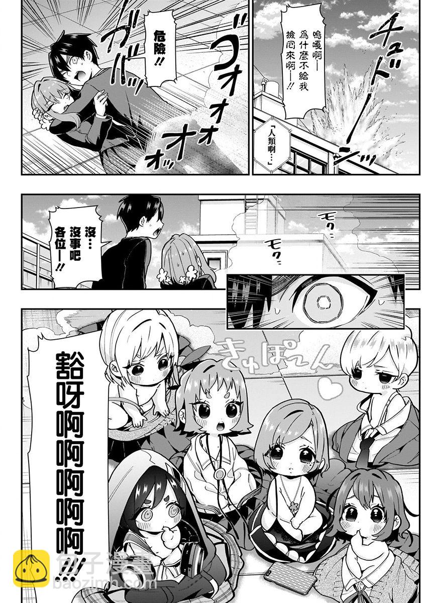 超超超超喜歡你的一百個女孩子 - 7話(2/5) - 3