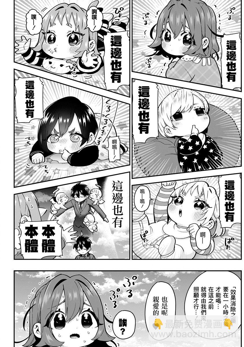 超超超超喜歡你的一百個女孩子 - 7話(2/5) - 5