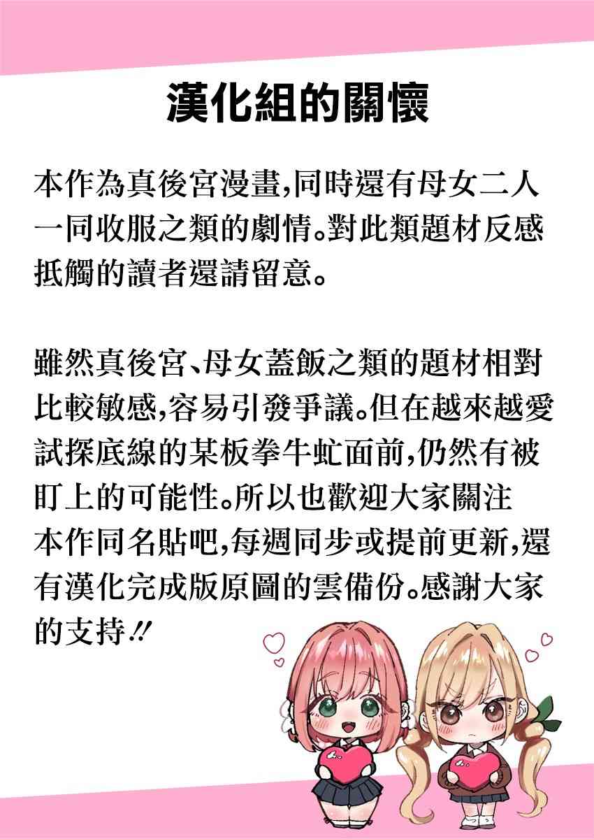 超超超超喜歡你的一百個女孩子 - 9話(1/2) - 1