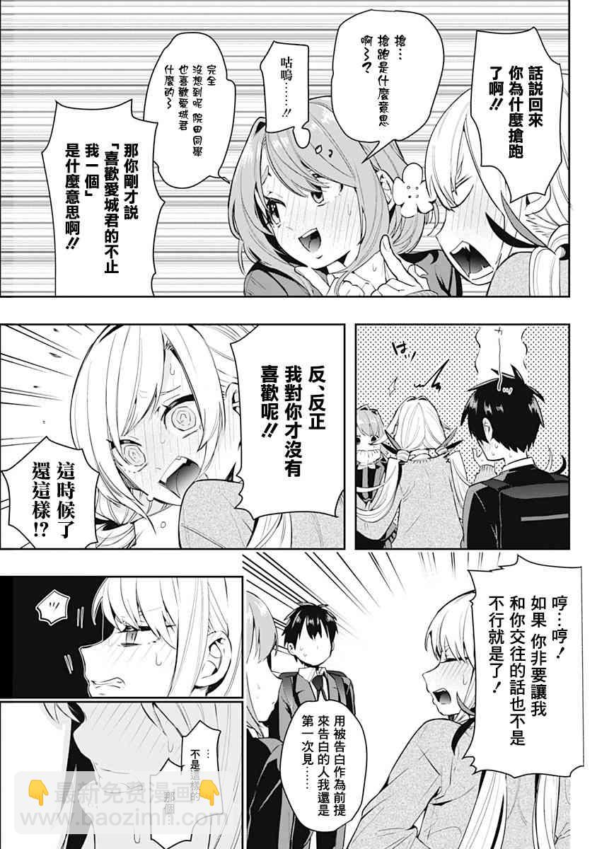 超超超超喜歡你的一百個女孩子 - 9話(1/2) - 4