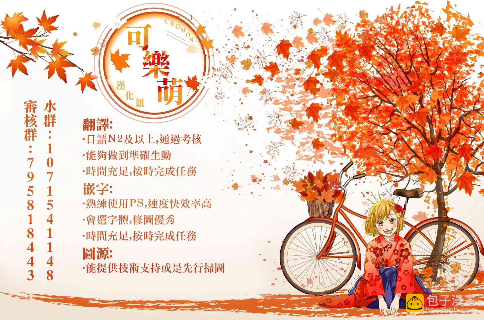 超超超超喜歡你的一百個女孩子 - 9話(2/2) - 3