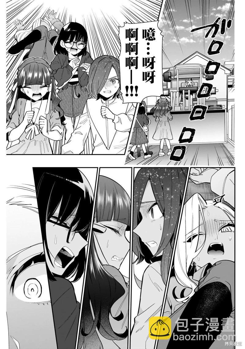 超超超超喜歡你的一百個女孩子 - 第138話 - 3