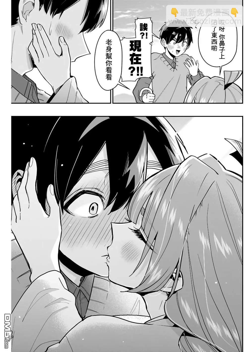 超超超超喜歡你的一百個女孩子 - 第140話 - 4