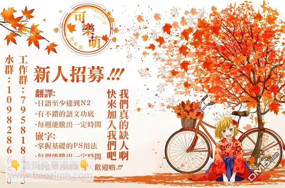 超超超超喜歡你的一百個女孩子 - 第140話 - 2