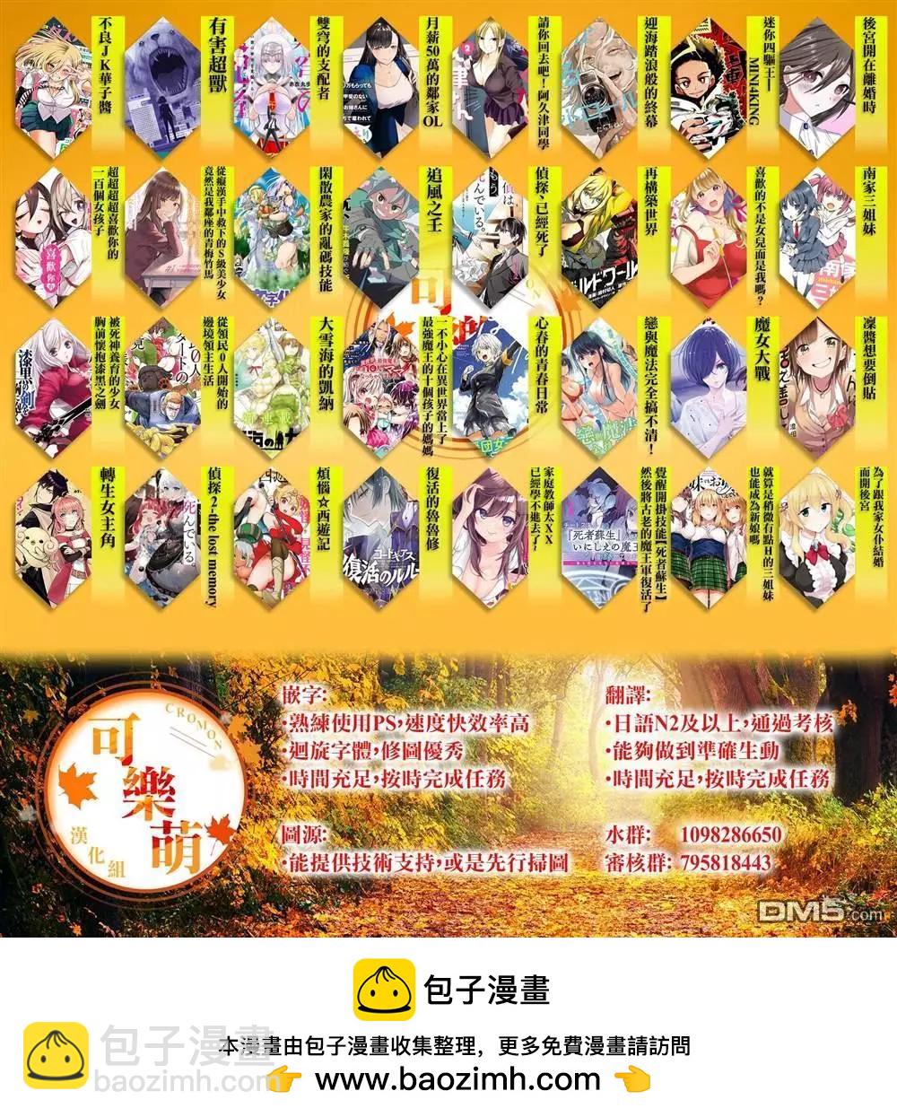 超超超超喜歡你的一百個女孩子 - 第140話 - 3