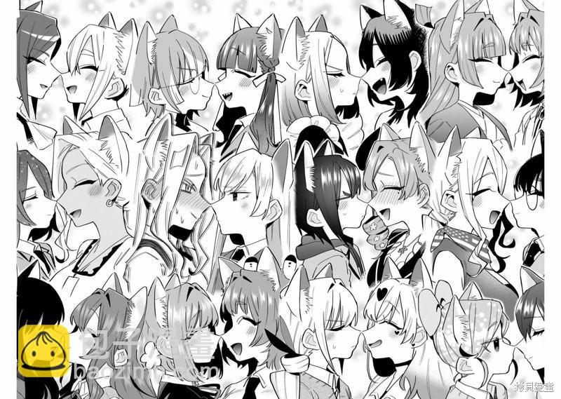 超超超超喜歡你的一百個女孩子 - 第142話 - 2