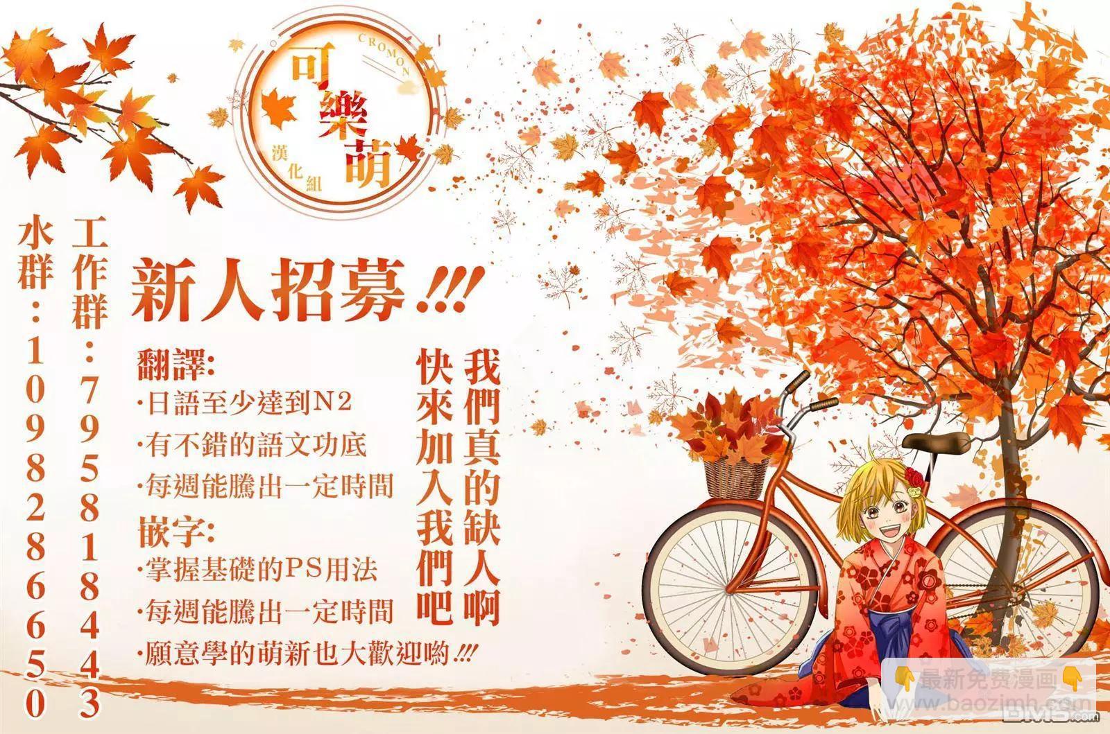 超超超超喜歡你的一百個女孩子 - 第144話 - 3