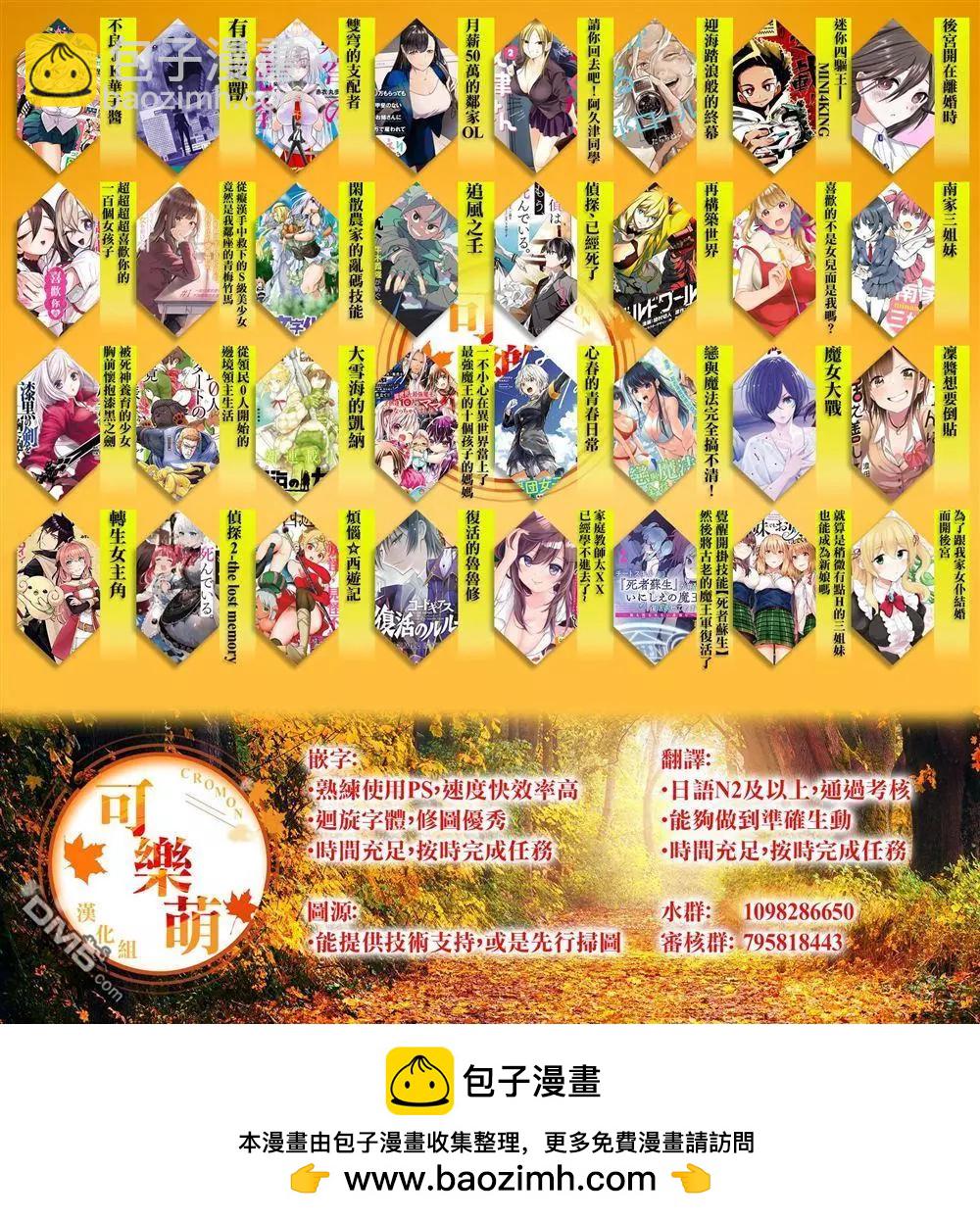 超超超超喜歡你的一百個女孩子 - 第144話 - 4