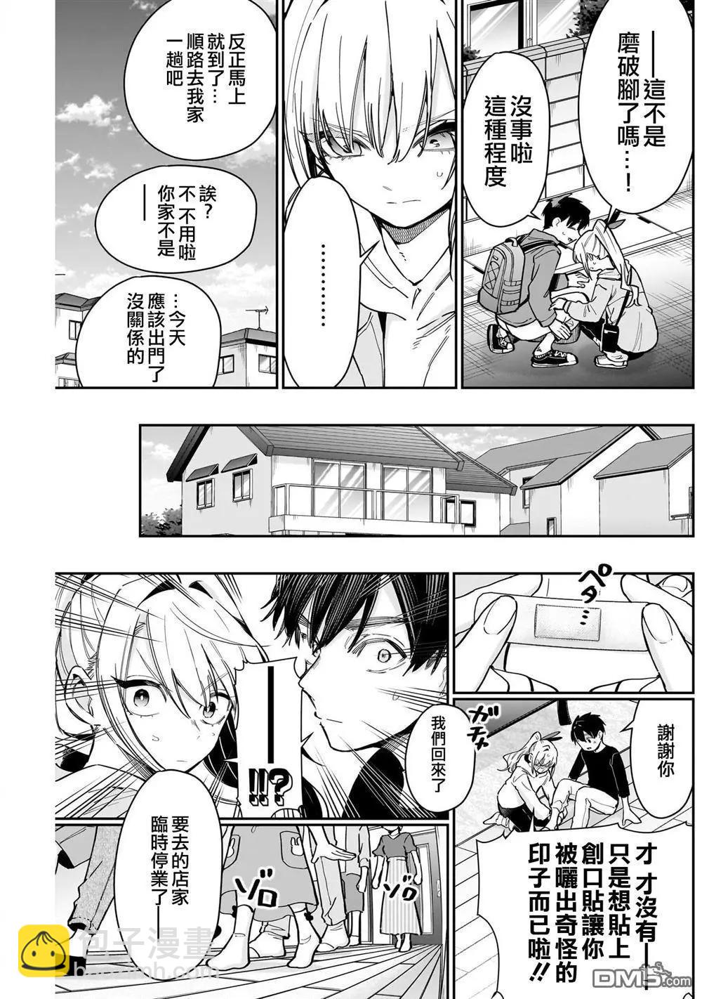 超超超超喜歡你的一百個女孩子 - 第144話 - 3