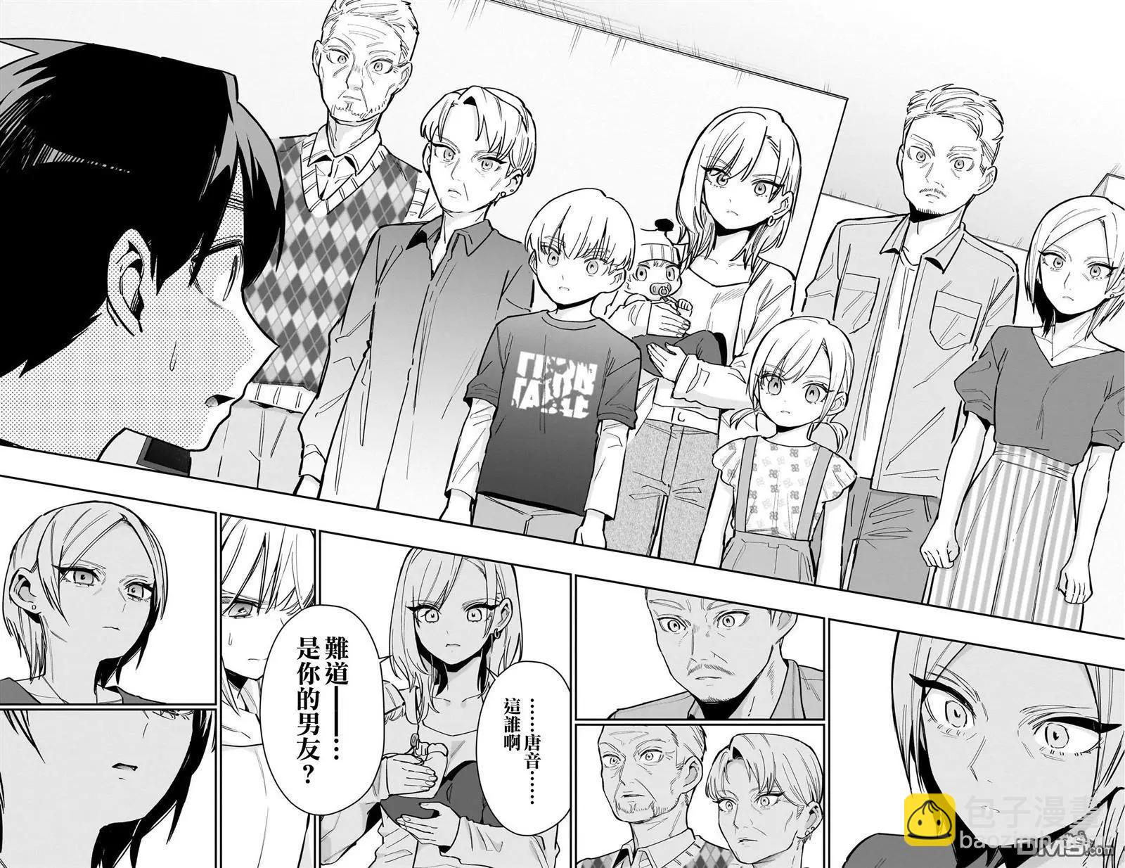 超超超超喜歡你的一百個女孩子 - 第144話 - 4