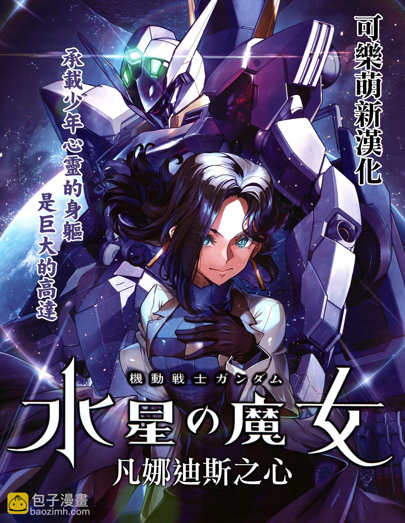 超超超超喜歡你的一百個女孩子 - 第148話 - 1