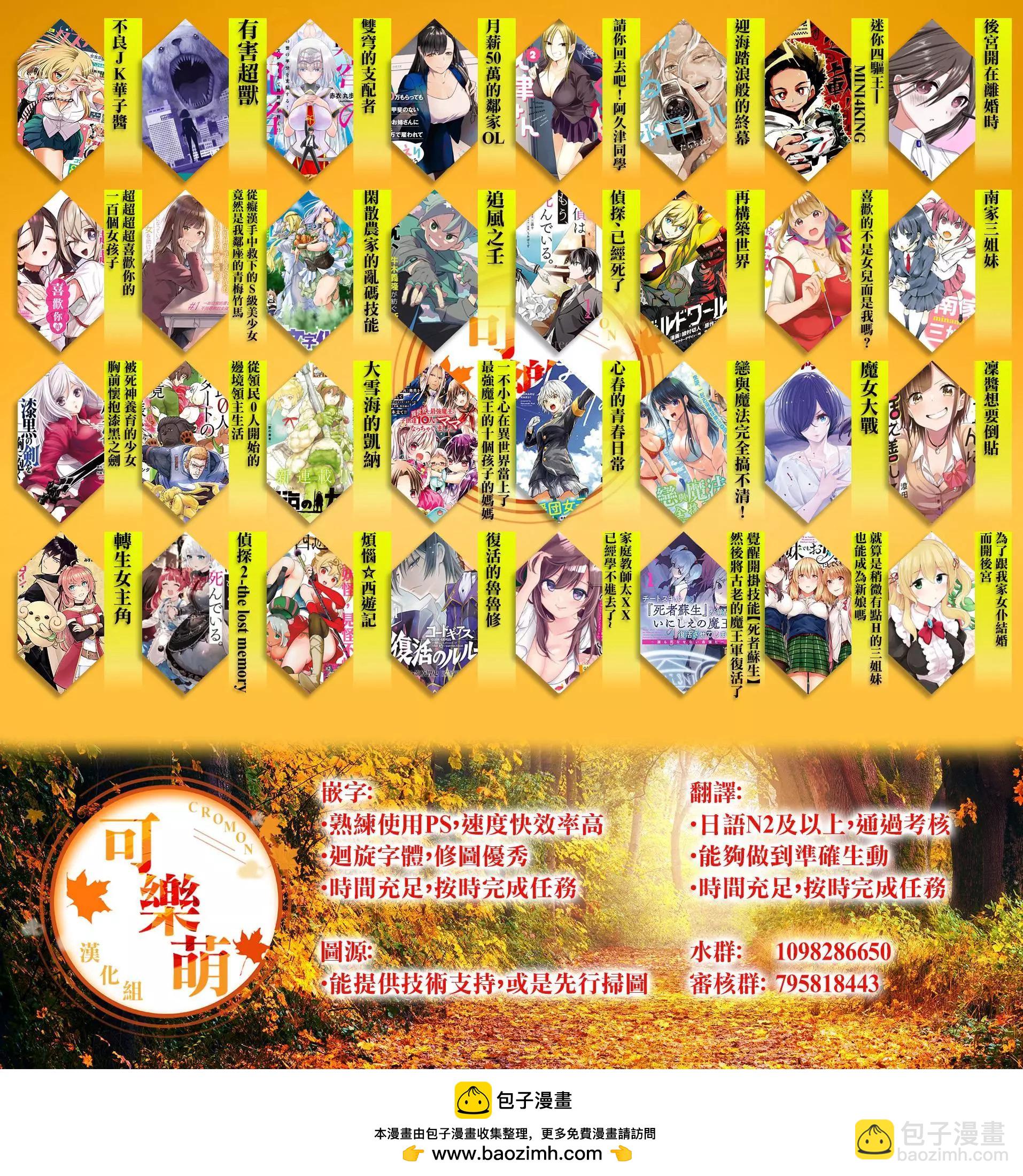 超超超超喜歡你的一百個女孩子 - 第148話 - 3