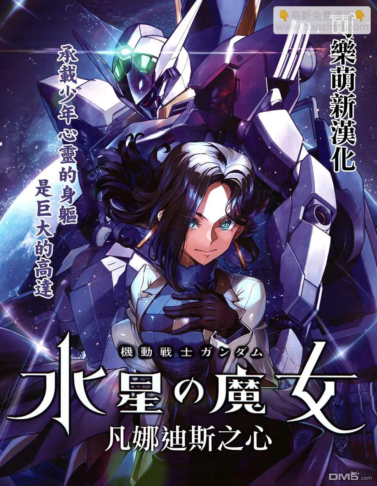 超超超超喜歡你的一百個女孩子 - 第150話 - 1