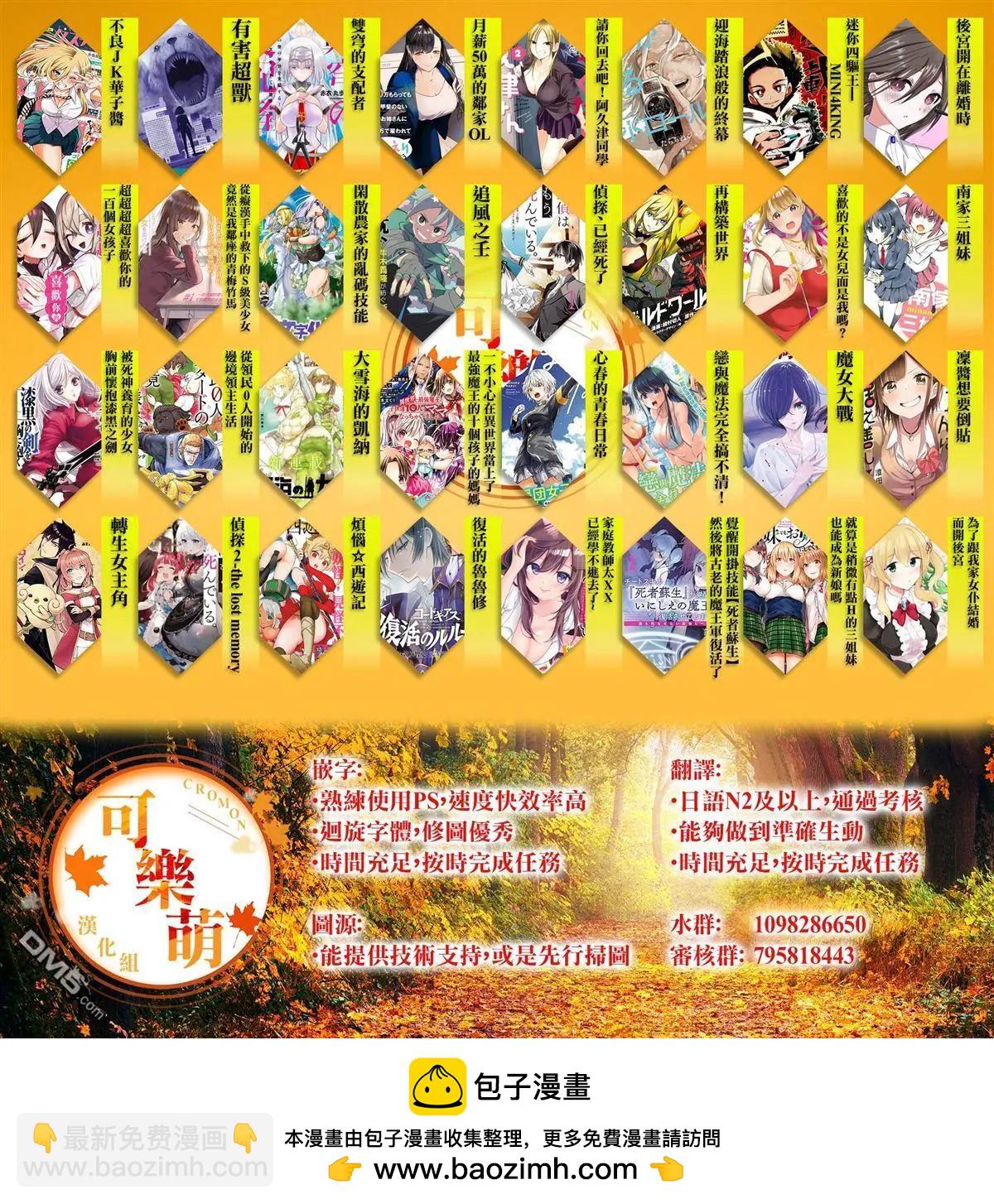 超超超超喜歡你的一百個女孩子 - 第150話 - 3