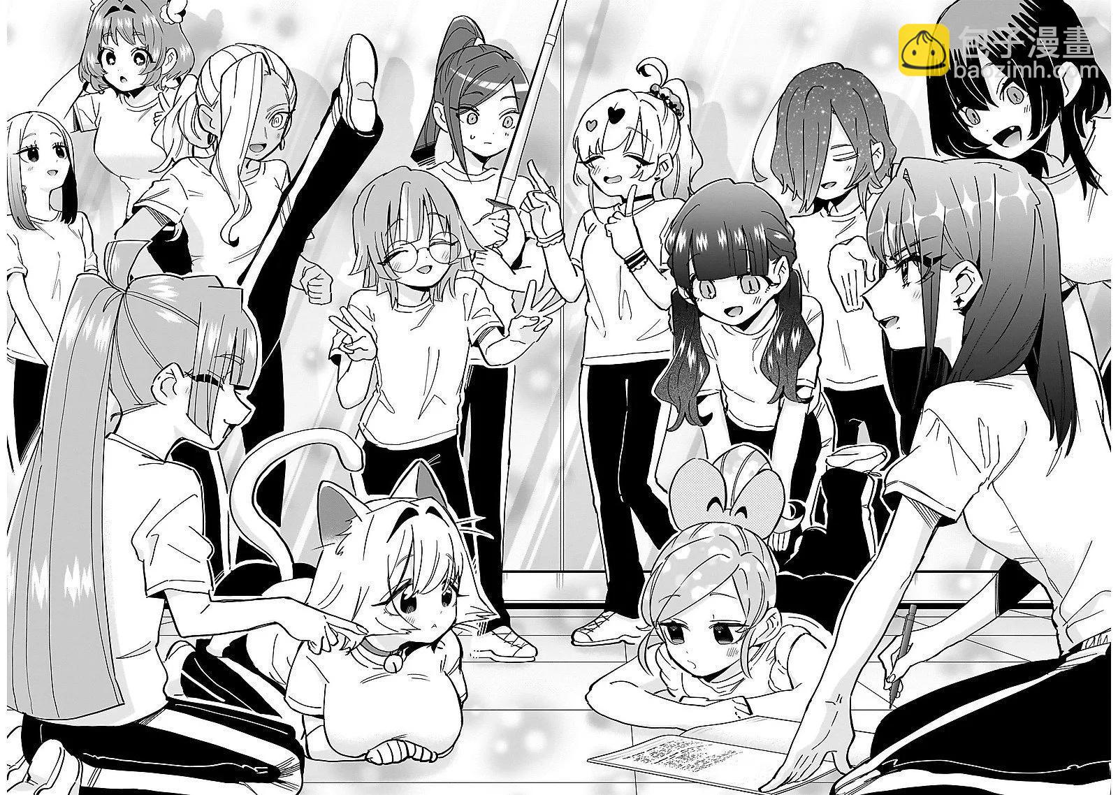 超超超超喜歡你的一百個女孩子 - 第152話 - 3