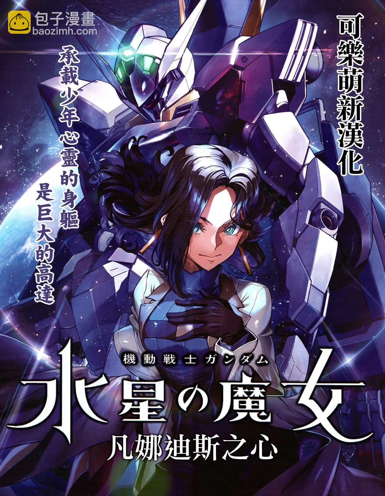 超超超超喜歡你的一百個女孩子 - 第152話 - 5