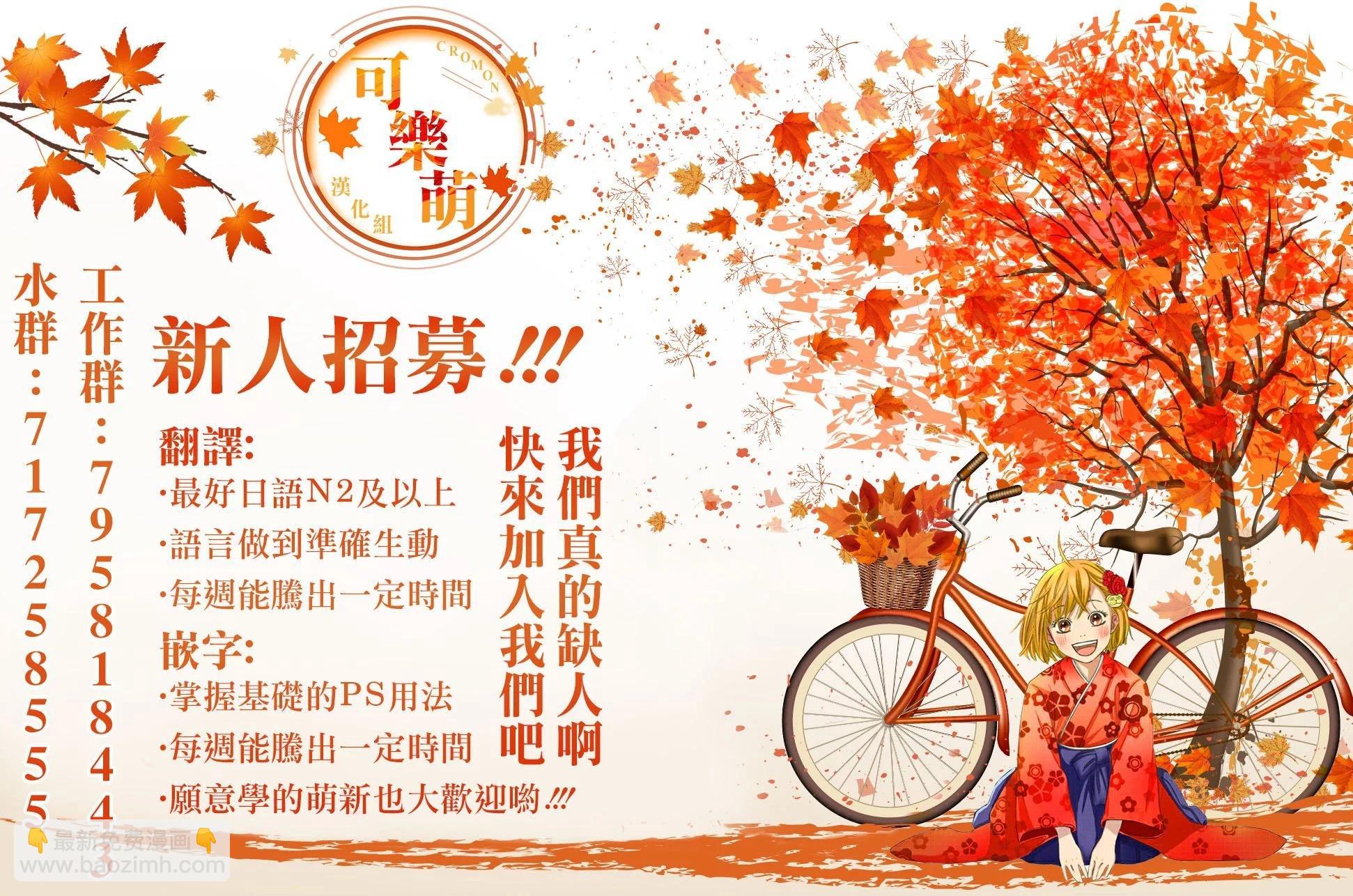 超超超超喜歡你的一百個女孩子 - 第152話 - 1