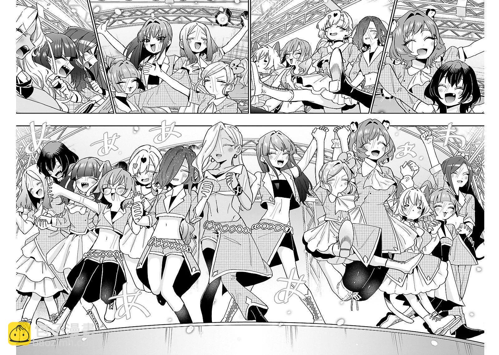 超超超超喜歡你的一百個女孩子 - 第154話 - 1