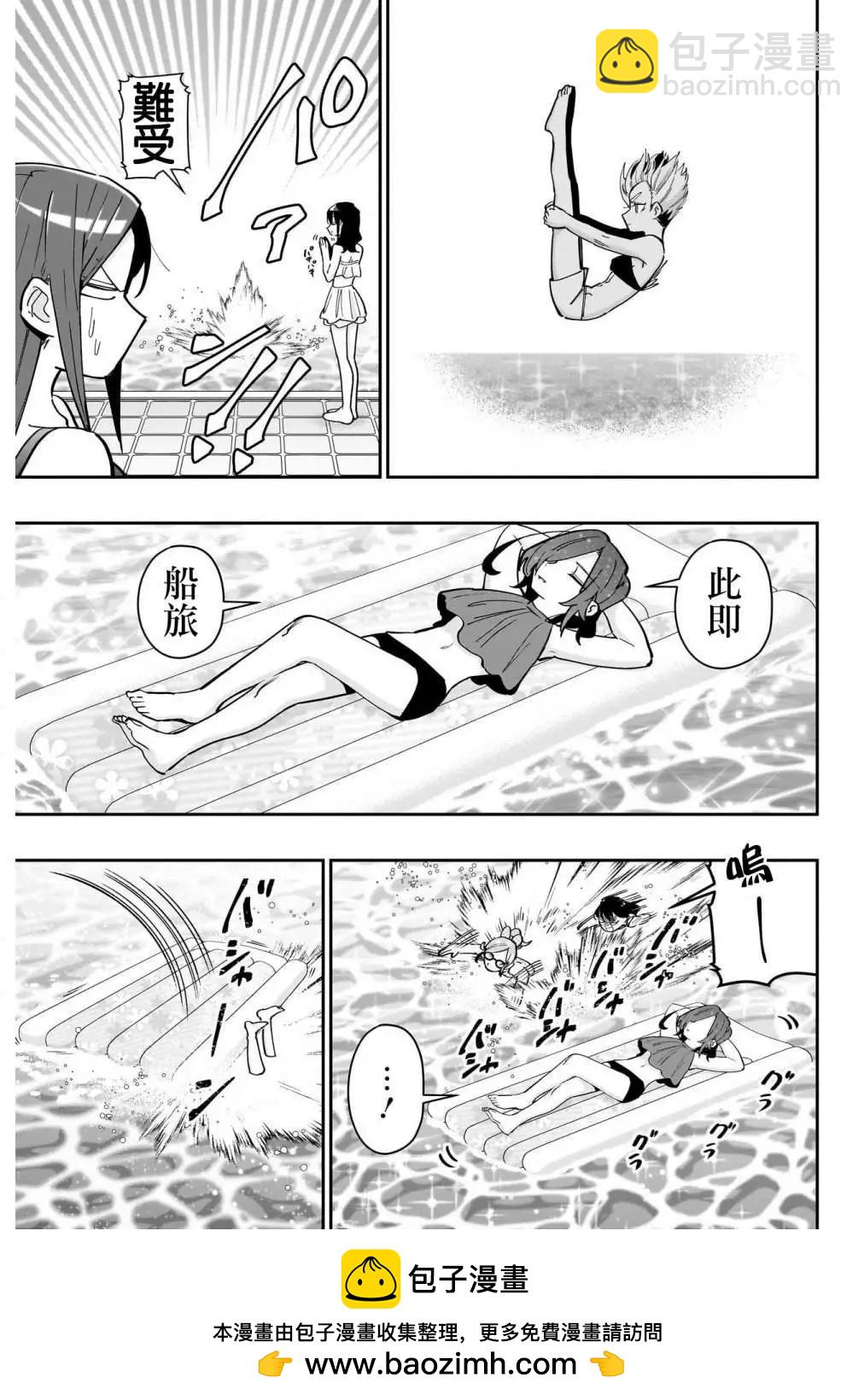 超超超超喜歡你的一百個女孩子 - 第15卷(2/5) - 6