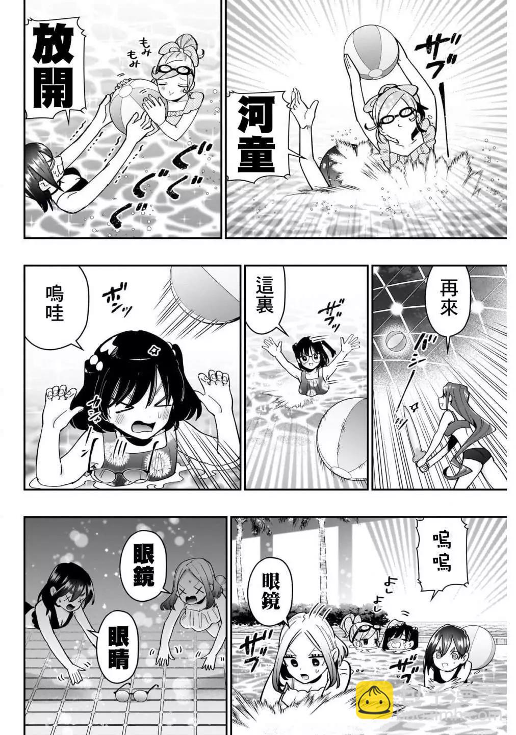 超超超超喜歡你的一百個女孩子 - 第15卷(3/5) - 7