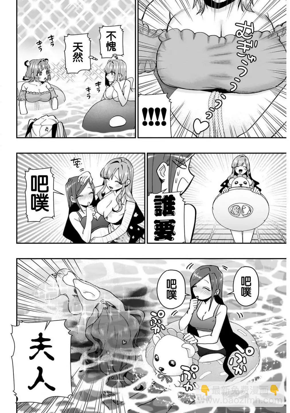 超超超超喜歡你的一百個女孩子 - 第15卷(3/5) - 3