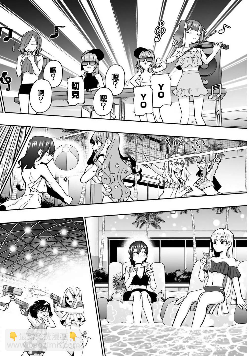 超超超超喜歡你的一百個女孩子 - 第15卷(3/5) - 5