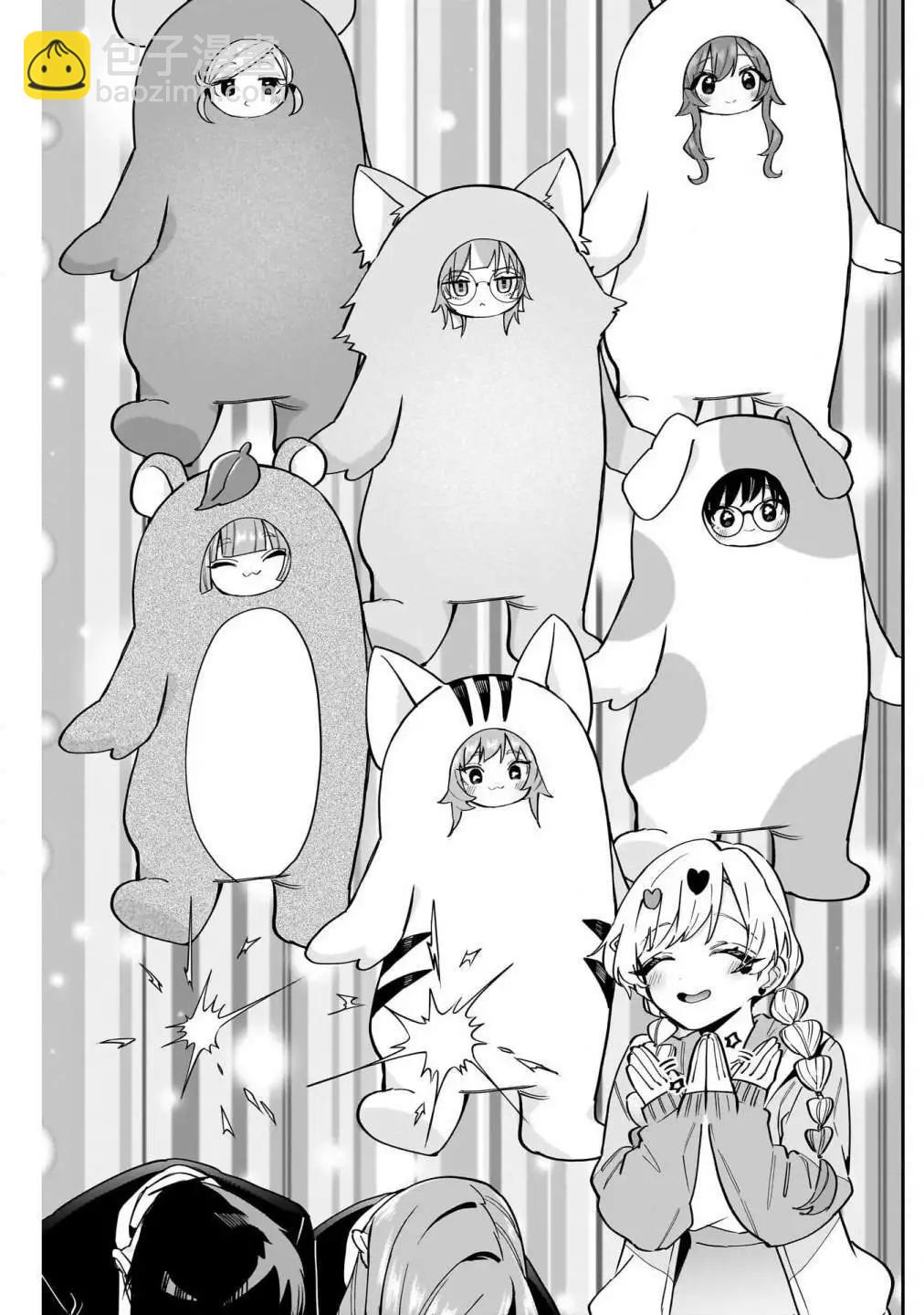 超超超超喜歡你的一百個女孩子 - 第15卷(3/5) - 8