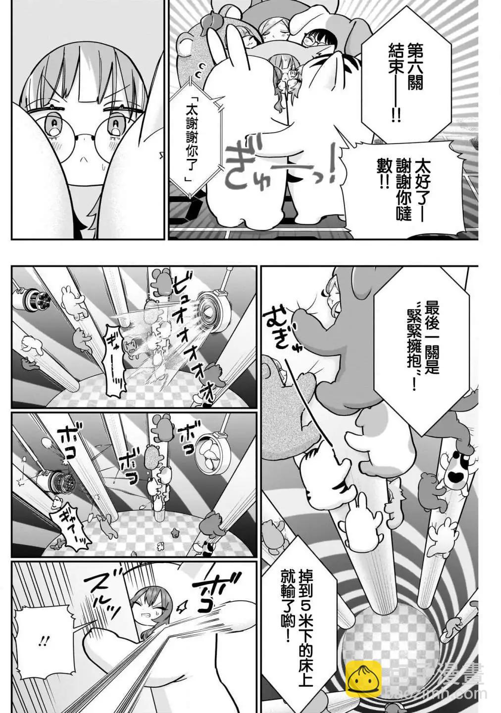 超超超超喜歡你的一百個女孩子 - 第15卷(3/5) - 1