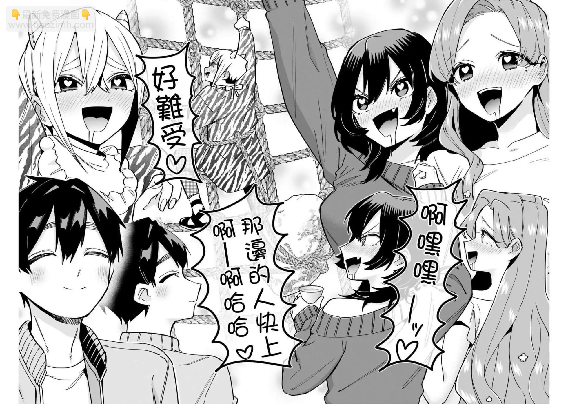 超超超超喜歡你的一百個女孩子 - 第15卷(4/5) - 7