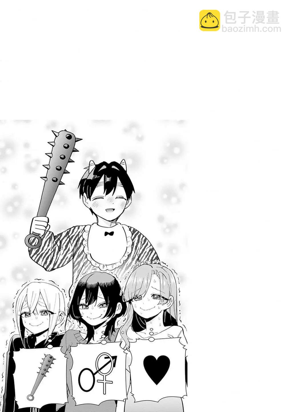 超超超超喜歡你的一百個女孩子 - 第15卷(4/5) - 1