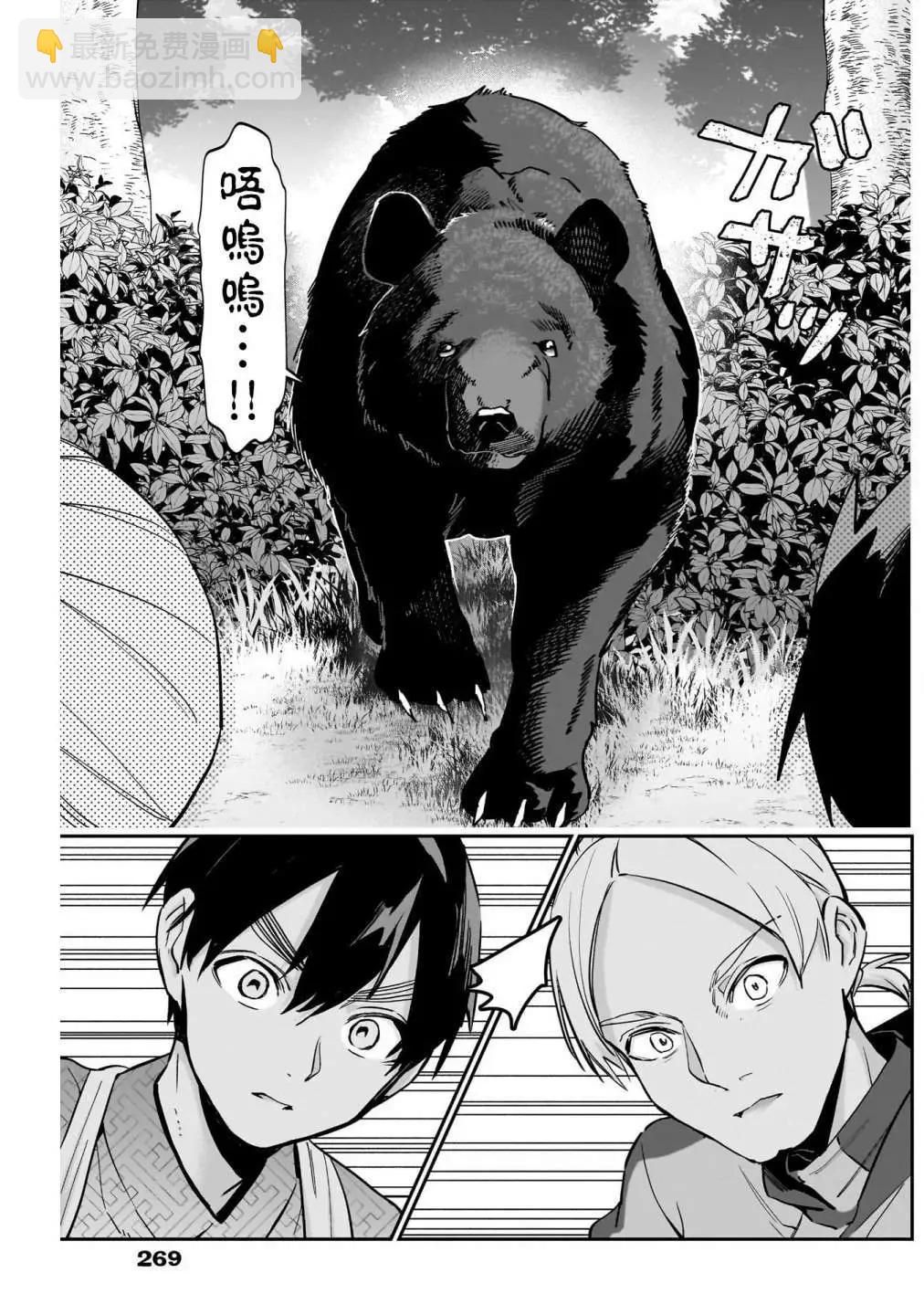 超超超超喜歡你的一百個女孩子 - 第15卷(4/5) - 4