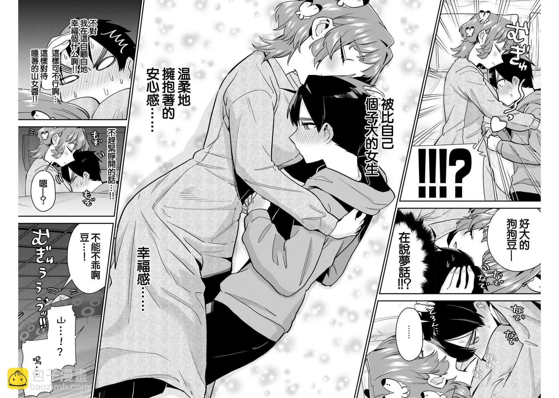 超超超超喜歡你的一百個女孩子 - 第15卷(4/5) - 4